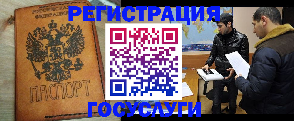 прописка регистрация в Чебаркуле
