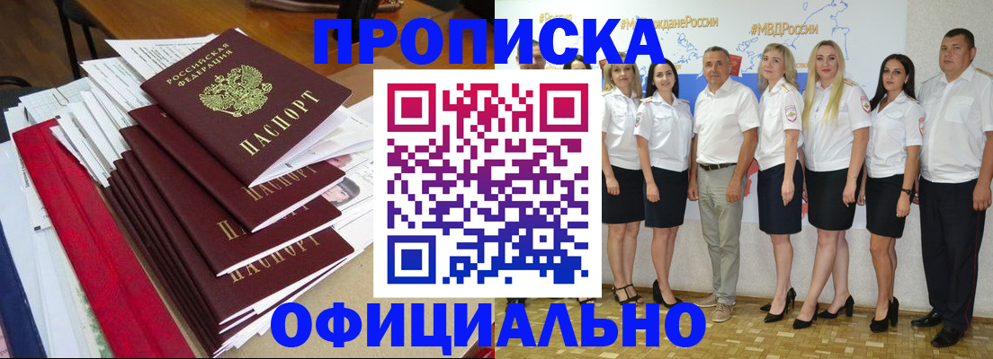 временная регистрация гарантия в Чебаркуле