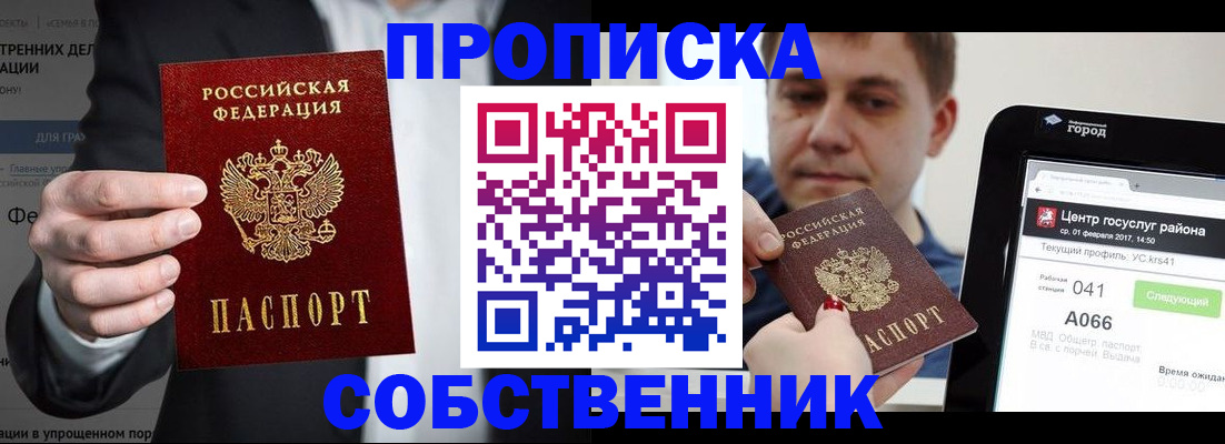 прописка иностранных граждан в Чебаркуле
