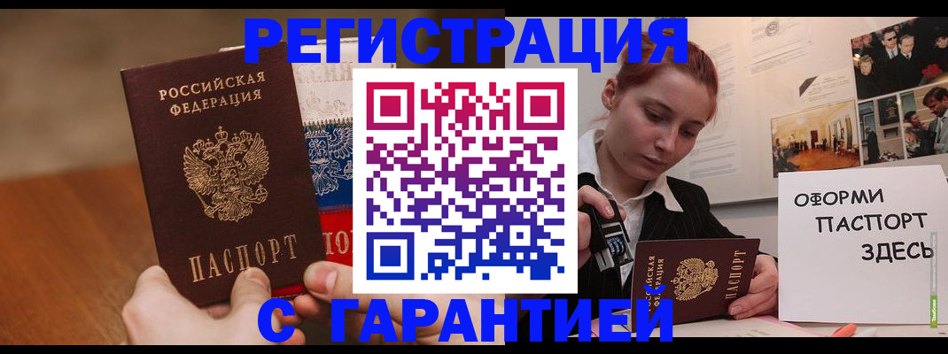 прописка иностранных граждан в Чебаркуле