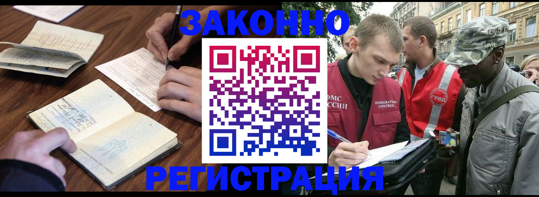 временная регистрация надежно в Чебаркуле