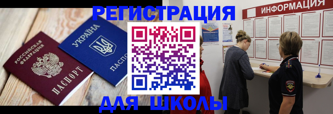 временная регистрация в Чебаркуле